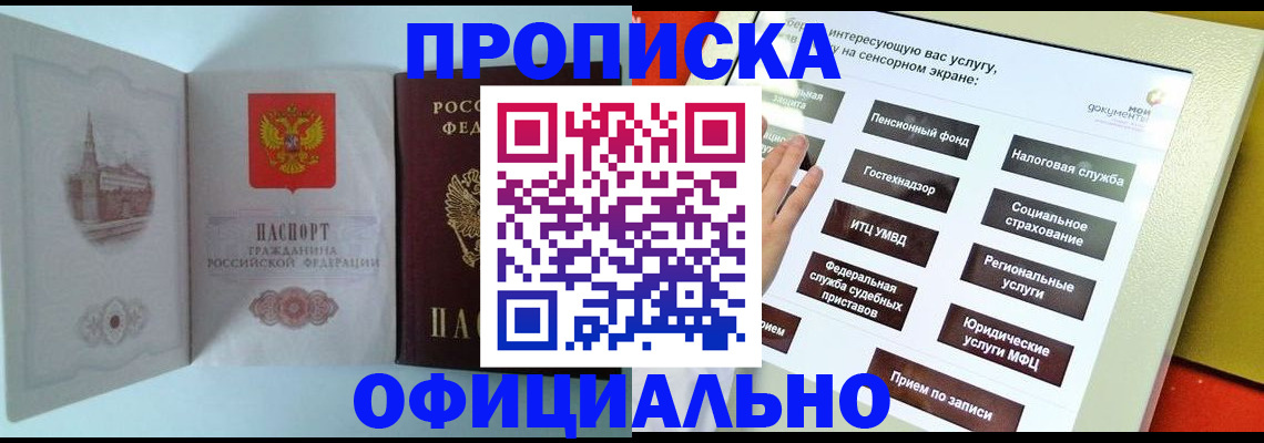 временная регистрация для всех в Чувашии